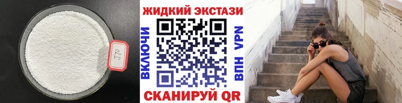 БУТИРАТ оксибутират Прокопьевск