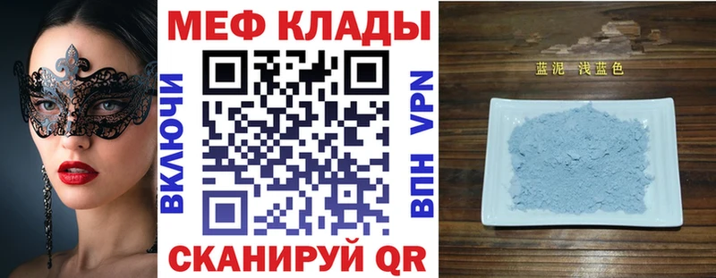 Меф мяу мяу  Прокопьевск 